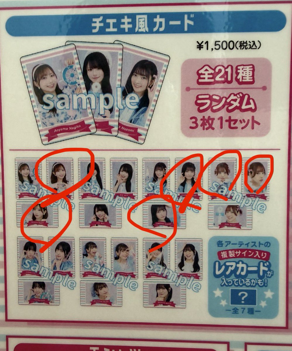 アポロベイ5周年 チェキ風カード 交換 譲:荒井瑠里(サイン入り含)、後