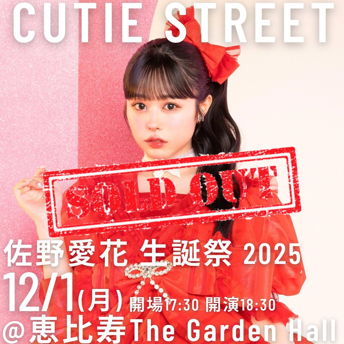 佐野 愛花 (CUTIE STREET) (@aika_cs1126) / Posts / X
