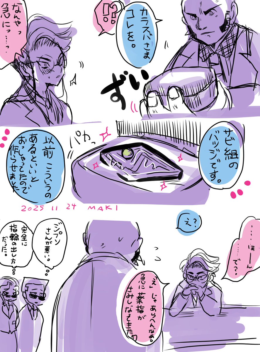 macky96_c's tweet image. ジプカラ。
錆組のお揃いのバッジいいよね。グッズで売り出して欲しい。買うから。