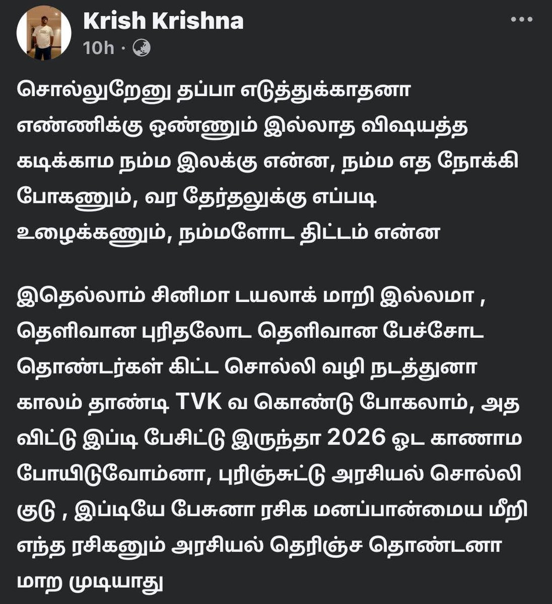 Mayavi_Bala's tweet photo. ♥️🔥 https://t.co/dhnESDE7Fb