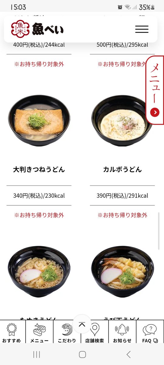 カルボうどんってあたしンちでやむてなかったっけ！？！？
カルボラーメンだっけ！？

魚べい行きたいw