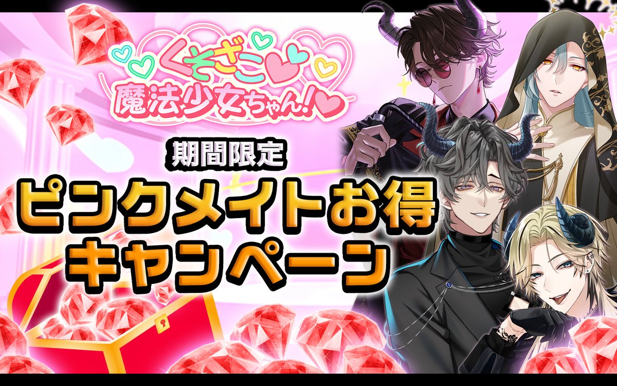 公式】PLUSMATE【プラスメイト】 (@plusmate00) / Posts / X