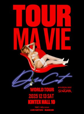 HanYang818's tweet photo. 2025 Doja Cat 내한공연 [Ma Vie World Tour] – 도자캣 티켓 양도

12/13🥇
스탠딩 P석 A구역 N번대 연석 18
지정석 P B4구역 1열 연석 26

단석,인증가능‼️
댈티,취켓,아옮,배변‼️
💌DM문의💌

1000 0335 https://t.co/tnULK6EXkv