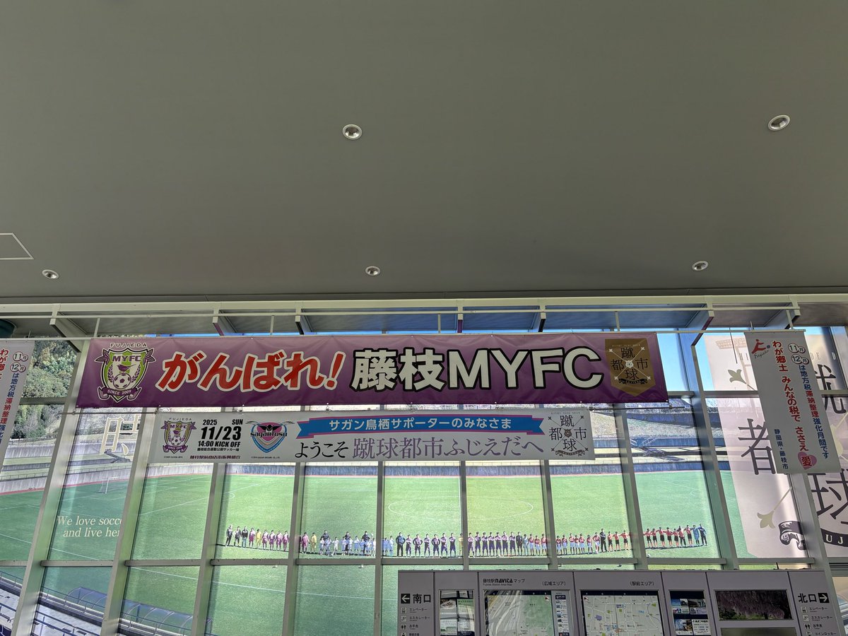 aochan_kouchan's tweet image. 静岡、藤枝お世話になりました🙇‍♂️
次来る時は、もっと強くなって来ます🙋‍♂️
では、これにて静岡撤収します✈️

 #鳥栖サポ藤枝遠征
＃サガン鳥栖 
＃ONEHEART