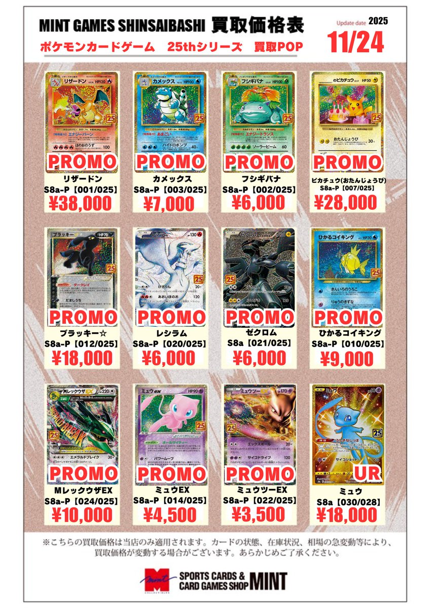 【55枚まとめ売り】アメイジング レジェンド プリズム SAR プロモ など ミントモール / MINT 池袋店 / EPOCH 北海道日本ハムファイターズ