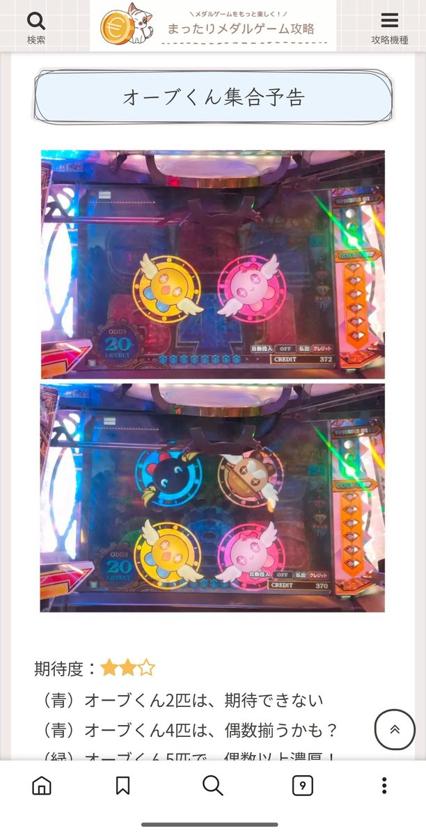 まーぼーオーブくん (@Mabo_ORB) / Posts / X