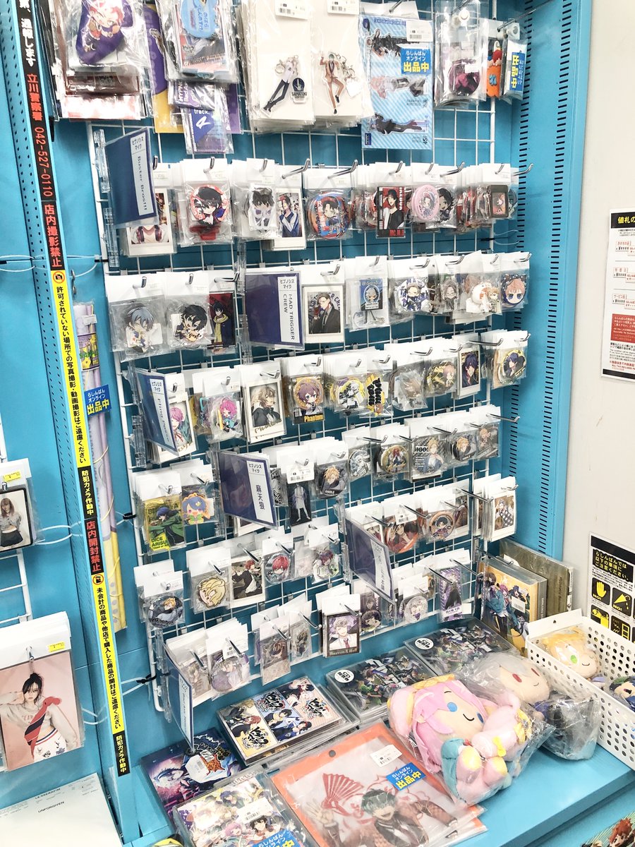 lashin_tatikawa's tweet image. 【#らしんばん #立川 店2号館/入荷情報】

『#ヒプノシスマイク-Division Rap Battle-×SWEETS PARADISE round5 ぺたりんず』
💙#碧棺左馬刻(Mr.HC)💙
❤#山田一郎(MC.B.B)❤ が入荷しました！！

他にも #ヒプマイ グッズ多数展開中✨
ぜひご利用ください🎉