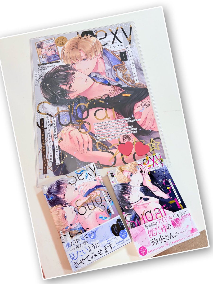 ご縁をいただきまして #ユキノセ 先生サイン入りポスタープレゼントのX