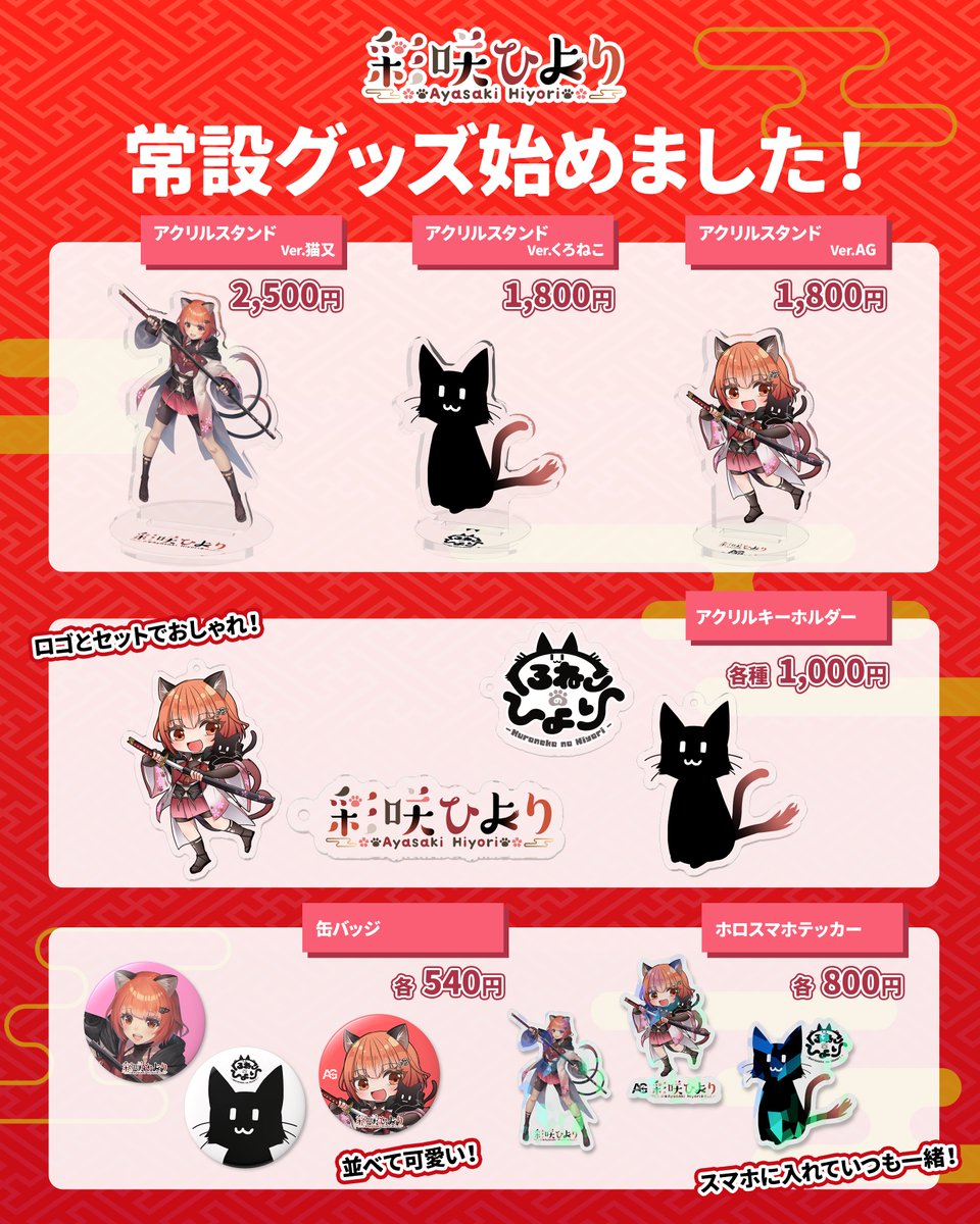 彩咲ひより🌸新人Vtuber🥬🥔🧄🧅🥕🏍️ (@hiyorix1123) / Posts / X