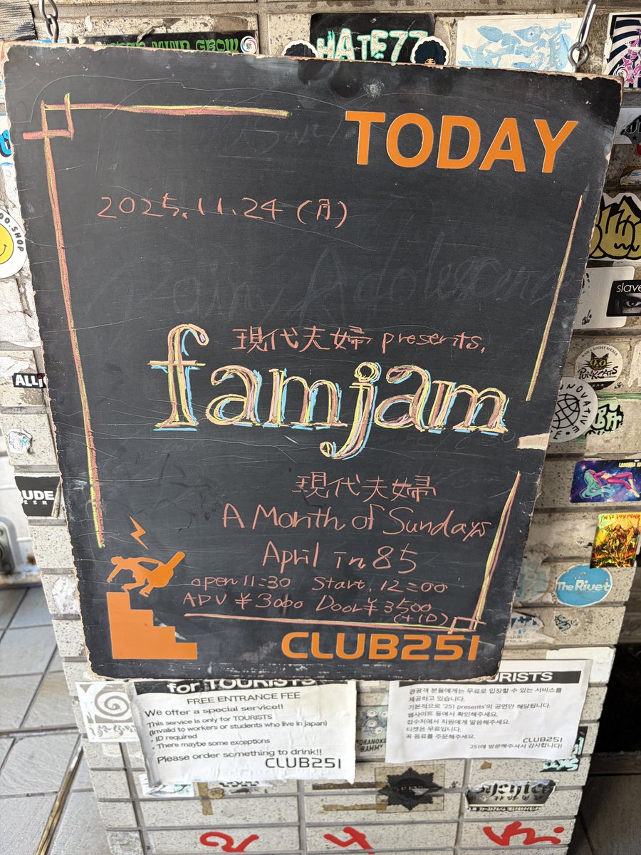 ご無沙汰April、大人な入りだなって思ってたら富士山あたりからぶっ飛び始めた。
現代夫婦は「夫婦でバンドやってます」の類ではなかったので世の夫婦バンドに謝っていただきたいほど変態で良かった。

昼からバグる爆音沼。