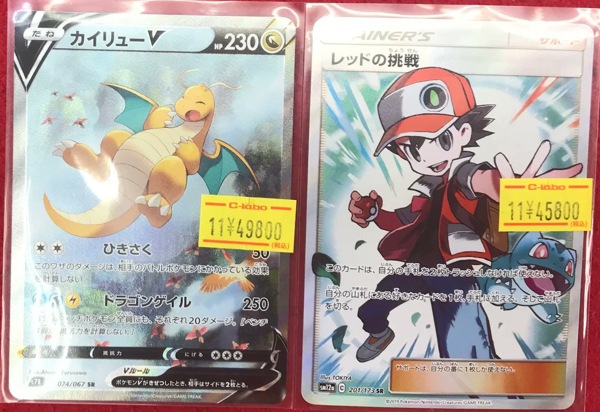 ポケカ 販売情報】 ポケモンカードゲームより こちらのカードが入荷