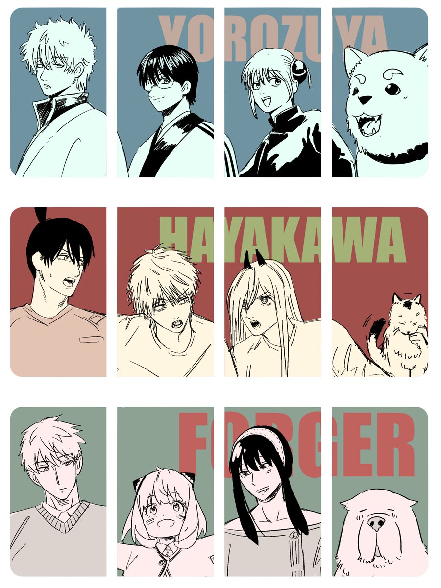 3人＋1匹って愛おしくないですか
#銀魂 #チェンソーマン  #SPY_FAMILY 
#3連休はフォロワーさんが増えるらしい