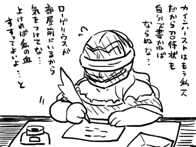 アンナリーゼ様一人でせっせと招待状書いてたんやろなぁ。 