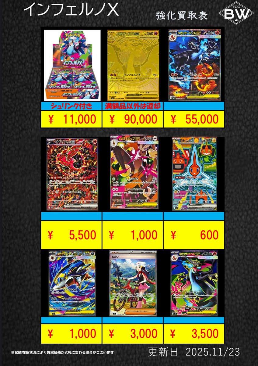 墓守　まとめ売り 8月9日(金)18時より抽選開始】【Bigclawx】OBA (Red Comet Ver.)が登場