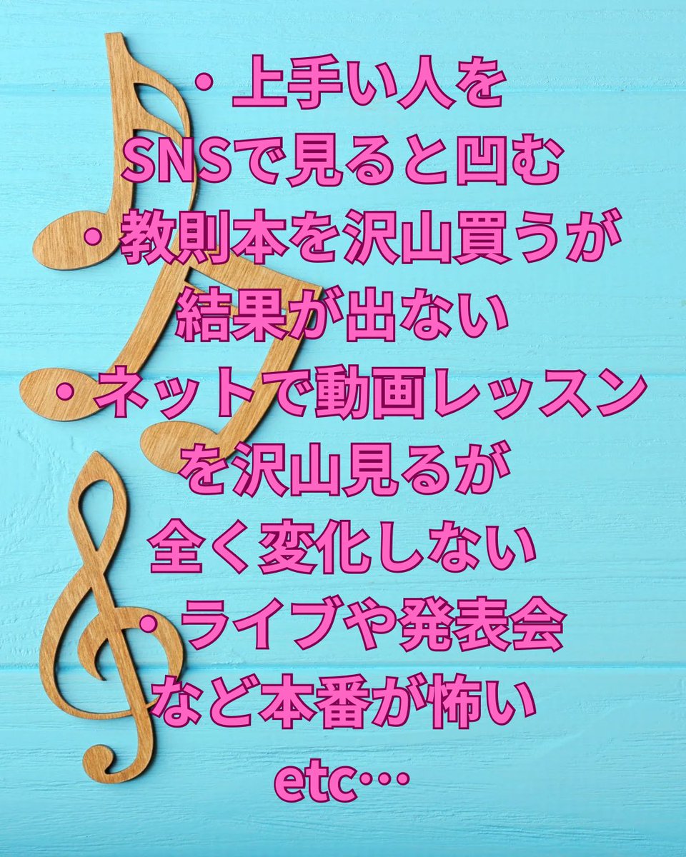 ftjs's tweet image. 🎶音楽の悩みが消え、演奏が“楽しく変わる”方法🎁
～あなたの音楽観が一気に変わる特別レッスン～

音楽の悩みを根本から解消する
本質的な上達メソッドを
分かりやすく解説しました✨

📩今すぐDMで
「悩み解決レッスン」
と送ってください。
あなたの音楽が
「もっと楽しい！」に変わります🎶