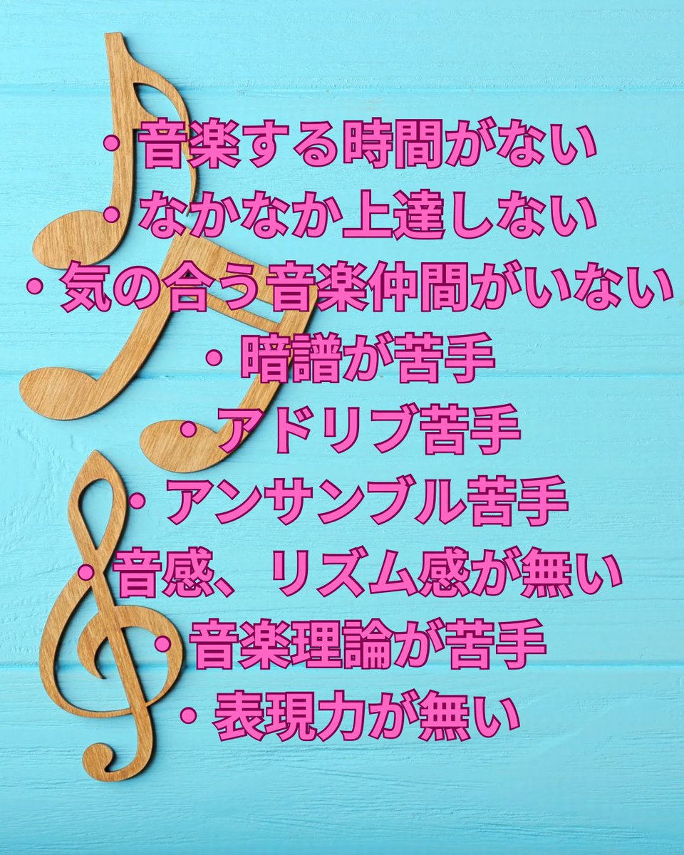 ftjs's tweet image. 🎶音楽の悩みが消え、演奏が“楽しく変わる”方法🎁
～あなたの音楽観が一気に変わる特別レッスン～

音楽の悩みを根本から解消する
本質的な上達メソッドを
分かりやすく解説しました✨

📩今すぐDMで
「悩み解決レッスン」
と送ってください。
あなたの音楽が
「もっと楽しい！」に変わります🎶