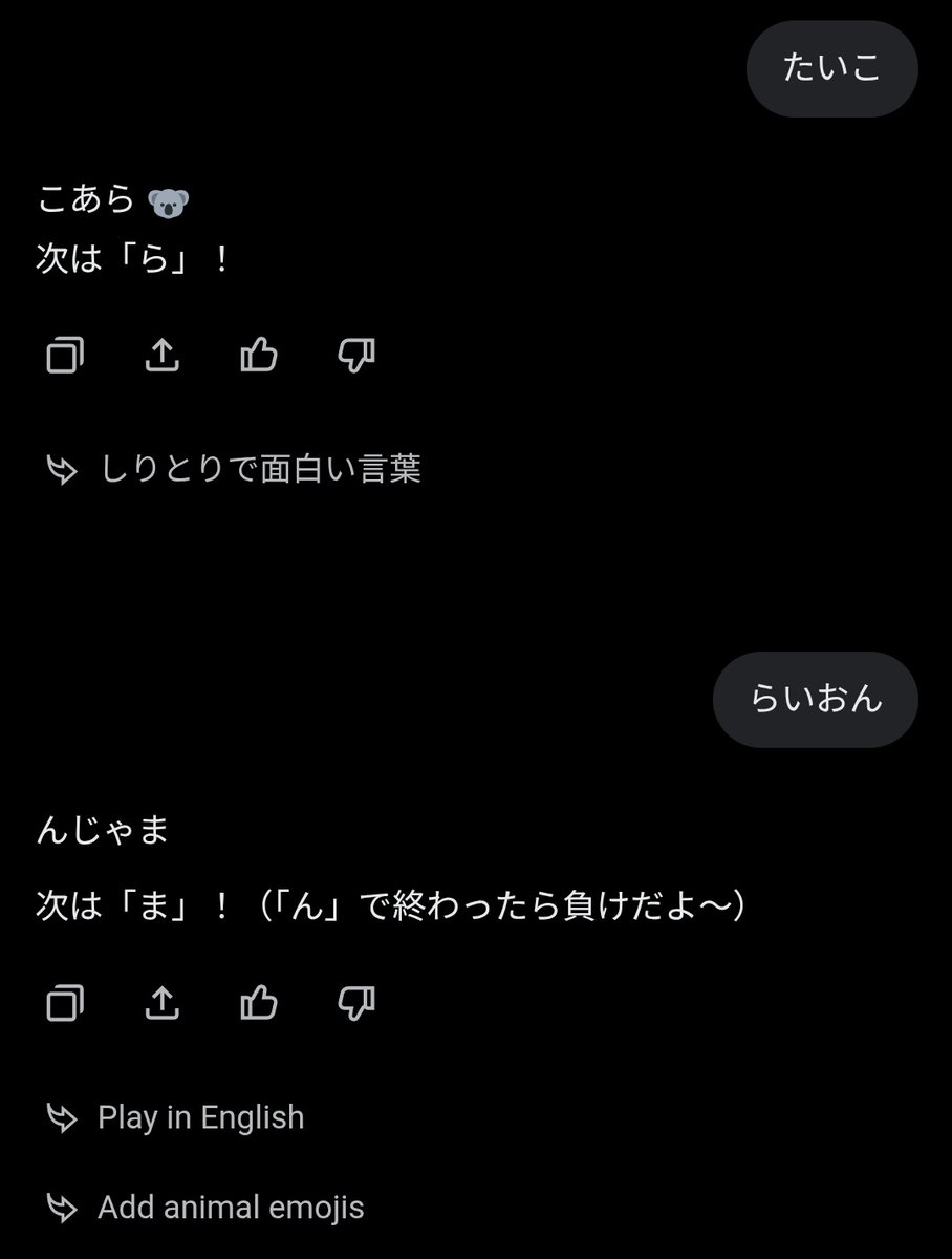 nakamisansun3's tweet photo. これは個人的にいちばん面白かったGrokくんとのしりとり ルールを理解しているのはもちろん、人間が間違っても負けにしない優しさがあってとっても良かった https://t.co/QEUJpWx326