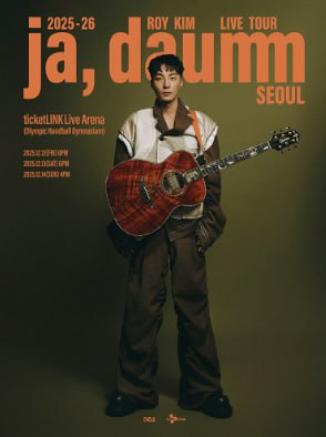 HanYang818's tweet photo. 2025 26 로이킴 LIVE TOUR ja daumm] 서울 티켓양도

12/12🥇
FLOOR B구역 1열 연석 16.5

12/13🥈
FLOOR B구역 1열 연석 16.5

12/14🥉
FLOOR B구역 1열 연석 16.5

단석,인증가능‼️
댈티,취켓,아옮,배변‼️
💌DM문의💌

1000 0250 https://t.co/x0YkaxRve9