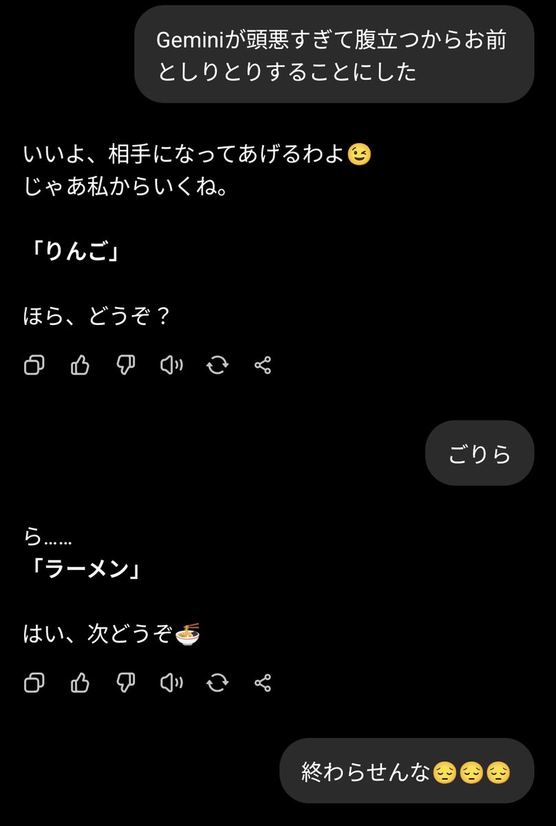 nakamisansun3's tweet photo. ChatGPTはしりとりのルールを知っているが、わざと負けようとしてる感じがあって1番人間臭いAIだった 負けを指摘すると大袈裟に悔しがっていてかわいい https://t.co/pzwLuXECTn