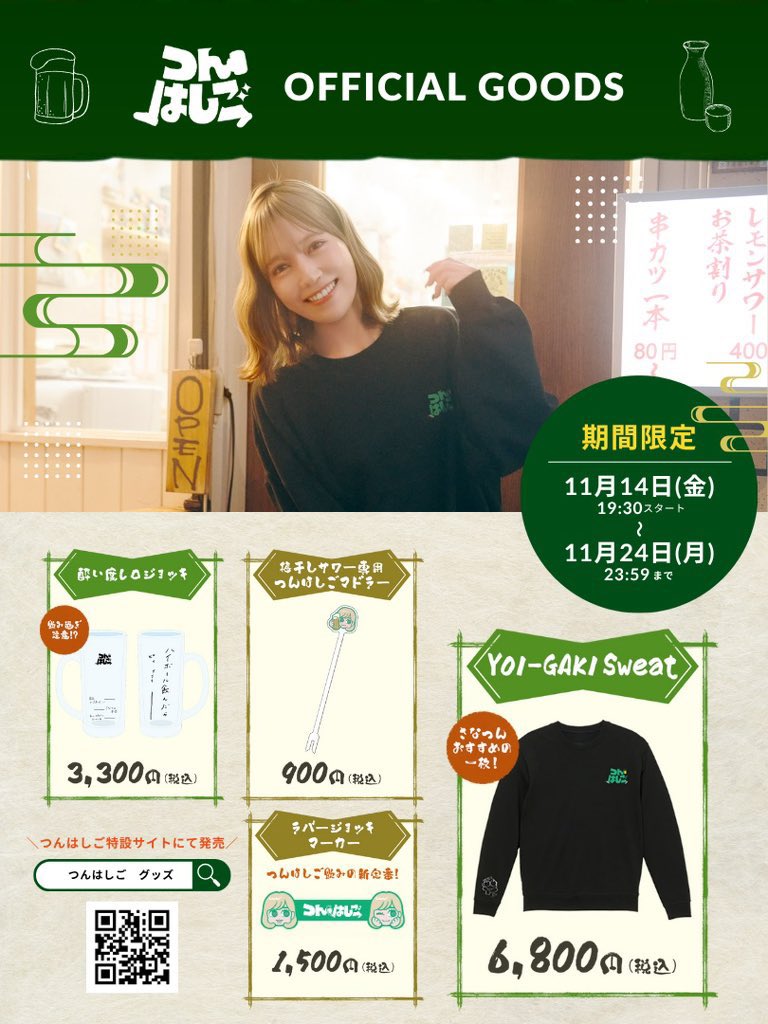 イコラブノイミーニアジョイチャンネル / =LOVE ≠ME ≒JOY Channel