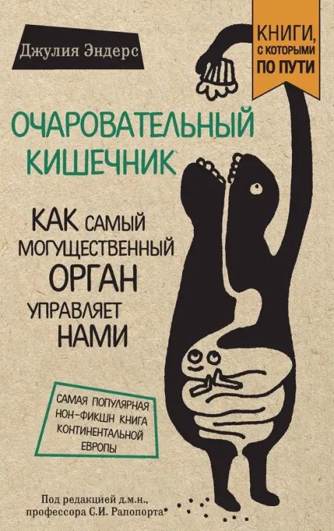 Увидела очередной рилз про овуляцию, где девушка пришла в Третьяковку и ей показалось, что портрет Чехова с ней флиртует.  Это самый конченый инфоповод последних лет, конечно. Дальше только перистальтика, рулящая вашей жизнью. Хотя…