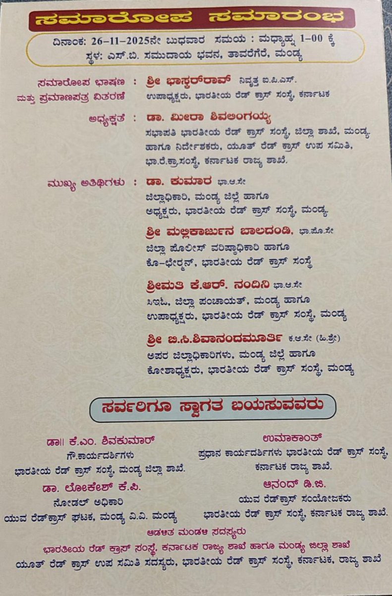 Karnataka Red Cross tweet media