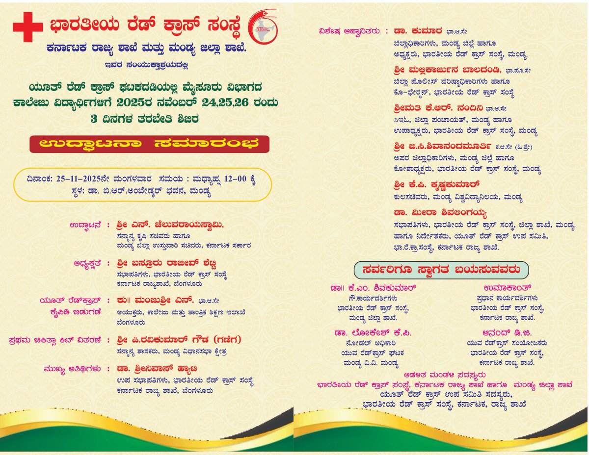Karnataka Red Cross tweet media