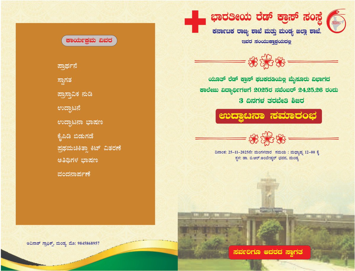 Karnataka Red Cross tweet media