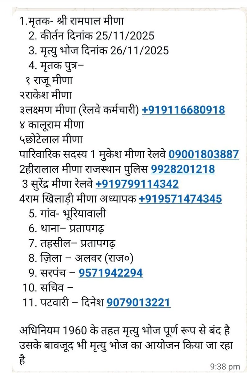 राज.मृत्युभोज अधिनियम 1960 कानून के तहत राज्य मे कोई भी व्यक्ति मृत्युभोज नही कर सकता और ना ही उसमे शामिल हो सकता है <a href="/AlwarPolice/">Alwar Police</a> जिला प्रशासन कृपया मृत्युभोज करने वाले एवं मृत्युभोज करने का दबाव बनाने वाले पटेलो पर भी सख्त कार्रवाई करे <a href="/RajPoliceHelp/">Rajasthan Police HelpDesk</a>  <a href="/Ajay_Tribal/">बात मुद्दे की....</a>