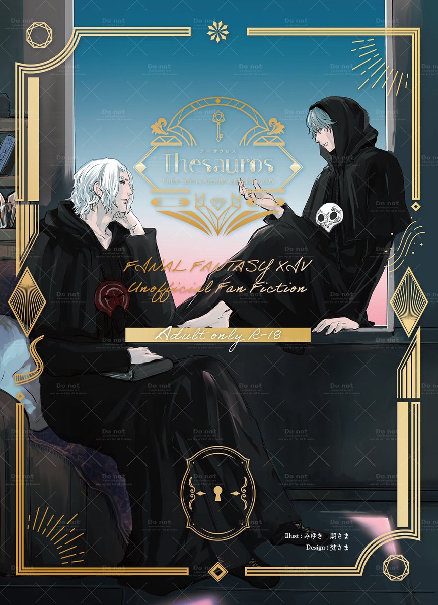 エメアゼ♀アンソロ
『Thesauros テーサウロス』

表紙デザイン公開しました！
Design：梵様（<a href="/bon_design00/">梵</a>）

【11/30（日）迄】＜※延長の可能性あり＞
BOOTHにて【予約頒布】中です。
※あまり在庫を持ちませんのでご了承ください。
※12月末頃お届け予定

仕様補足・特設・予約はコメント欄へ