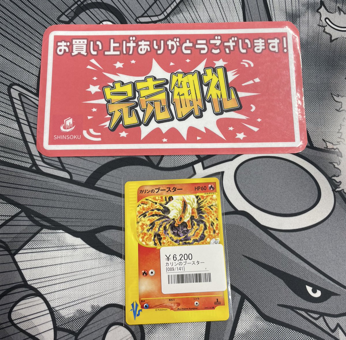 [世界に１枚だけ！]20thゴールドレアPSAセット こちらご購入いただきました🔥 ありがとうございます✨