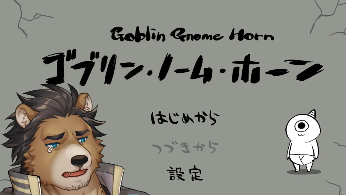 Post by 三ケ山銀次 on X: やんよ～～！！！