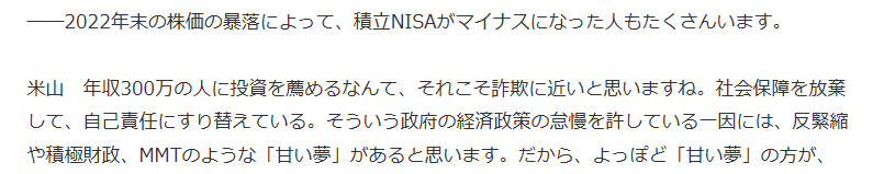 御党の代議士も全く同じことを言ってるのでは…？？
bunkaonline.jp/archives/294/7