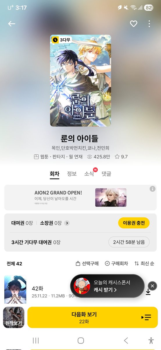 roydoa88's tweet photo. #룬의아이들 #테일즈위버 의 원작 이었고, 제가 한 때 좋아했던 친구가 좋아했던 게임... #4leaf 이라는 채팅하는 게임도 있었는데 개추억... 기억하시는 분들 계시려나... https://t.co/q96UrxqFBx