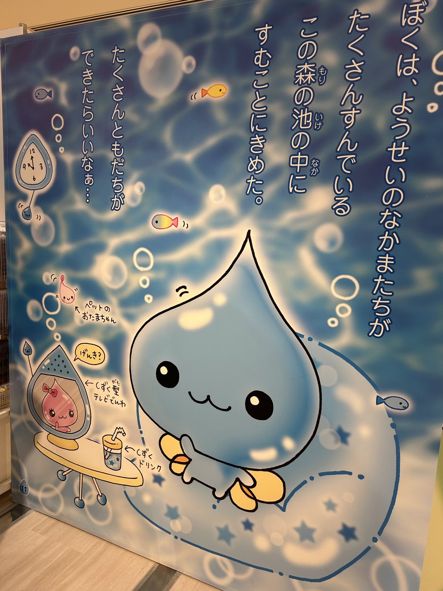 しずくちゃんポップアップ最終日滑り込み🎵🌈💧たくさん買ったし、ランダムマグネットもシークレット出たのでハッピー😆🩵 