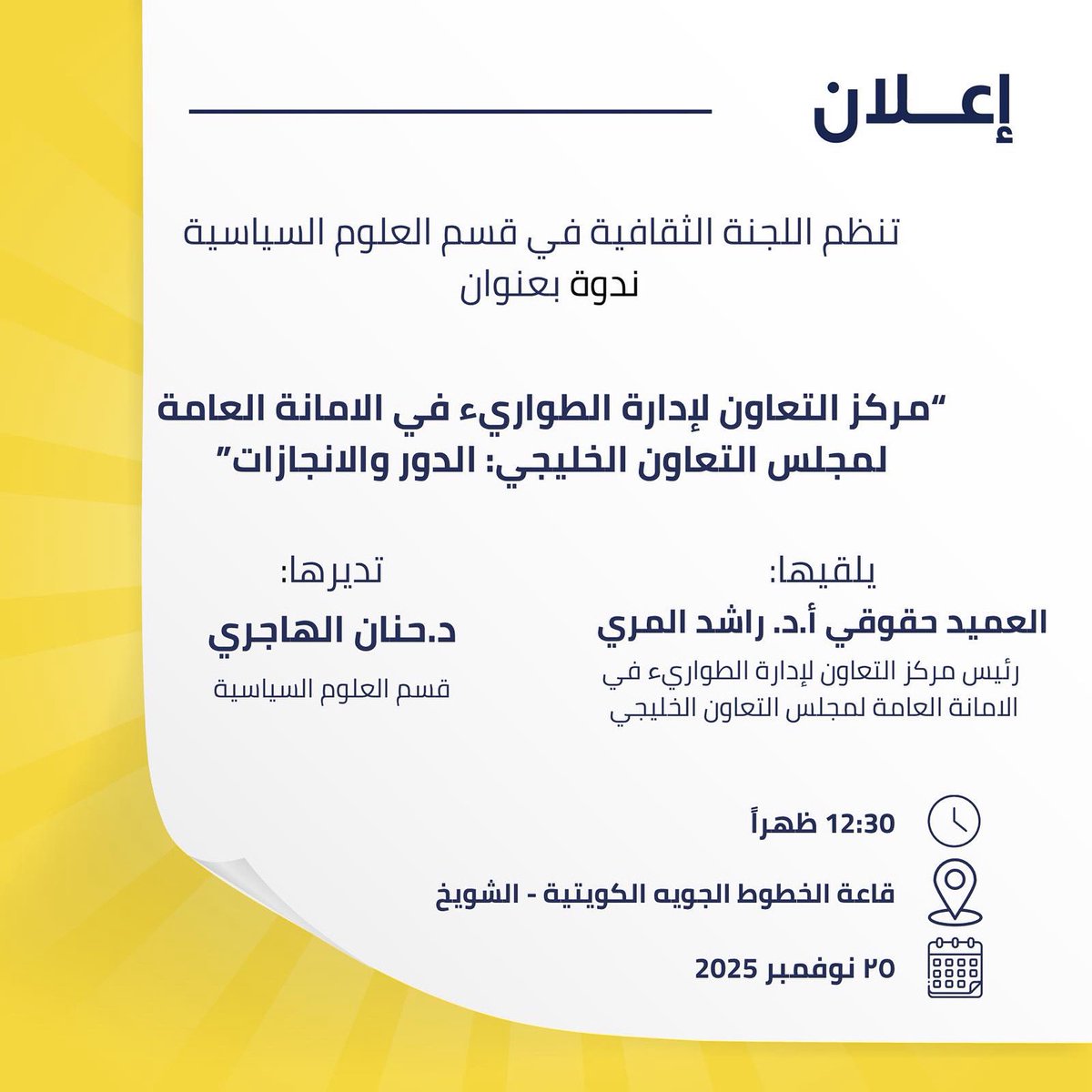 CSS, KU tweet media