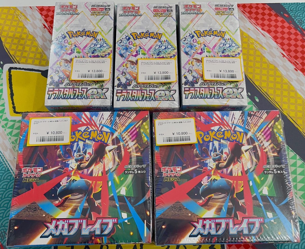 ポケカ 入荷情報】 さらに未開封BOXが入荷いたしました‼ ✓テラスタル