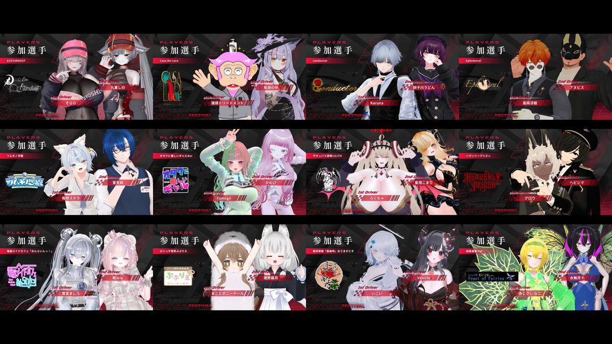 iyyyyy_d's tweet image. 🚗お知らせ🚗

この度【Arthur Festival VRChat Ignition】の配信画面やサムネイル、告知画像などのデザインを担当させていただきました！
VRChatのイベントが12組も参加する豪華で楽しい大会に携わらせていただき本当にありがとうございました！

#アサフェスVRC #VRChat