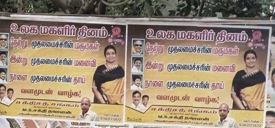 “நாளை மறுநாள் முதலமைச்சரின் பாட்டி” 

என்று போஸ்டர் ஒட்டுவதற்குள் விழித்துக் கொள்ளுங்கள் தமிழக மக்களே!

#திராவிடமாடல் #திருட்டுதிமுக