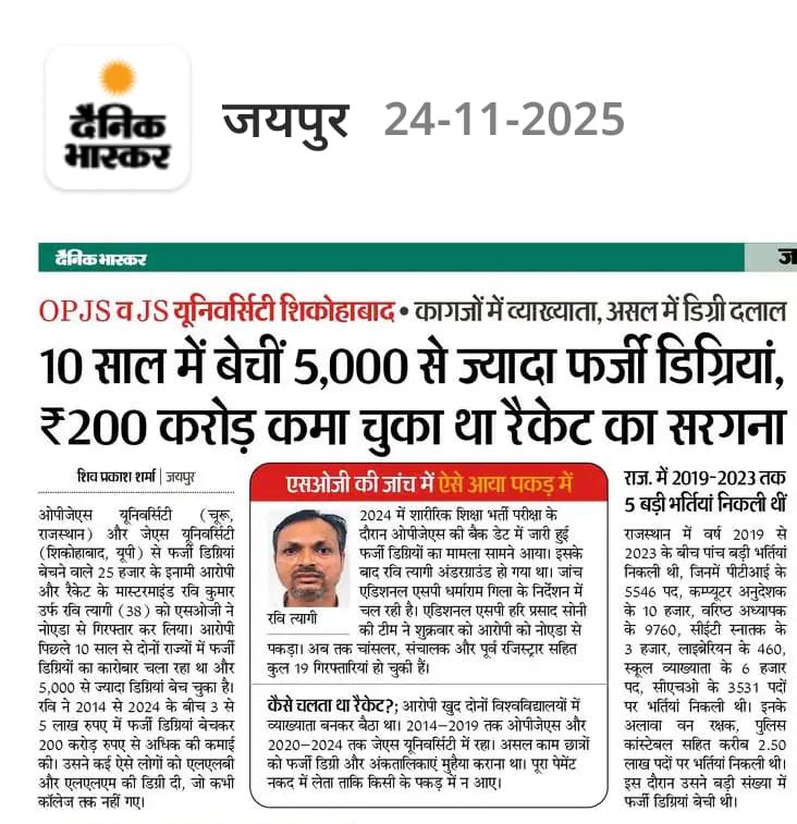 Lap_surgeon's tweet image. ये लोग दीमक है, देश समाज को अंदर से ही खा रहे है।
सरगना तो पकड़ा गया, उन 5000 फर्जी डीग्री वालो को भी पकड़ा जाये। पता नहीं कहा कहा अफ़सर-कर्मचारी बन भ्रष्टाचार कर रहे होंगे!
#fakedegree