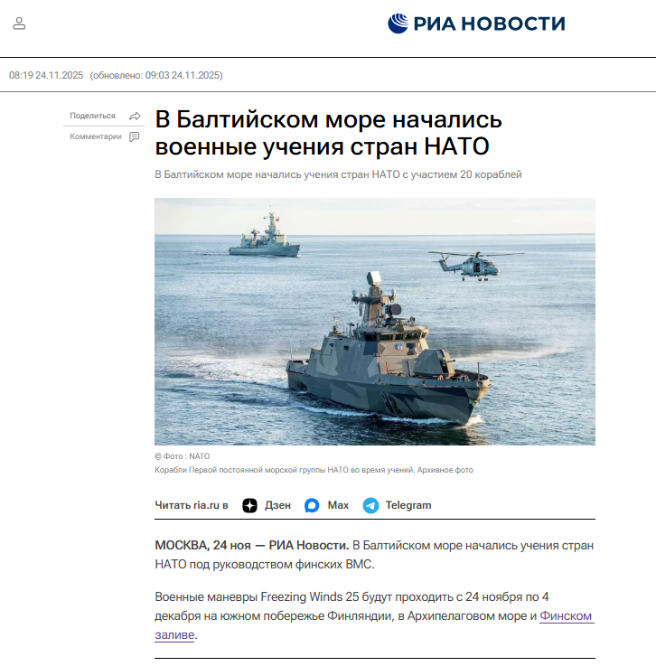 W związku z rozpoczęciem manewrów #NATO "Freezing Winds 25" (prowadzone w Zatoce Fińskiej) strona rosyjska odświeżyła narracje o "agresywnym NATO", którego rozszerzenie o Finlandię i Szwecję "prowokuje napięcia w regionie". 

Ponownie możemy spodziewać się przekazów