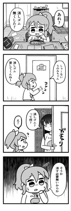 うのみちゃん新作更新しました!!!https://t.co/59HoJ1aSS8 #ニコニコ漫画 