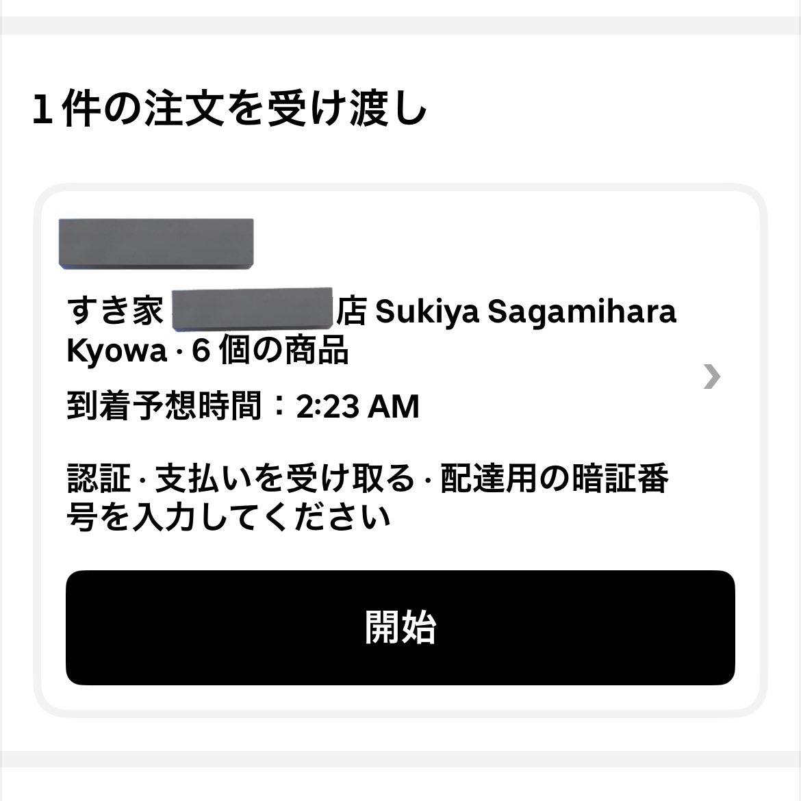 ウザったい改悪はまだまだ続く…😝