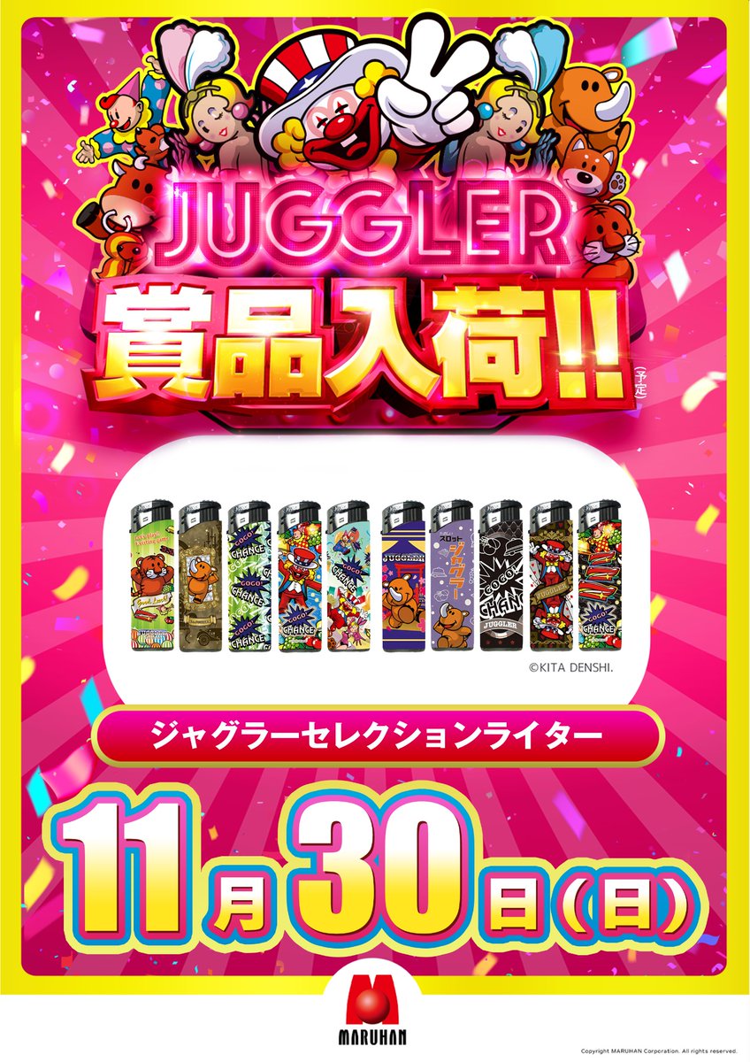 こんばんは💫 11月30日（日）朝9時開店‼️ 🌟🤩JUGGLER賞品入荷