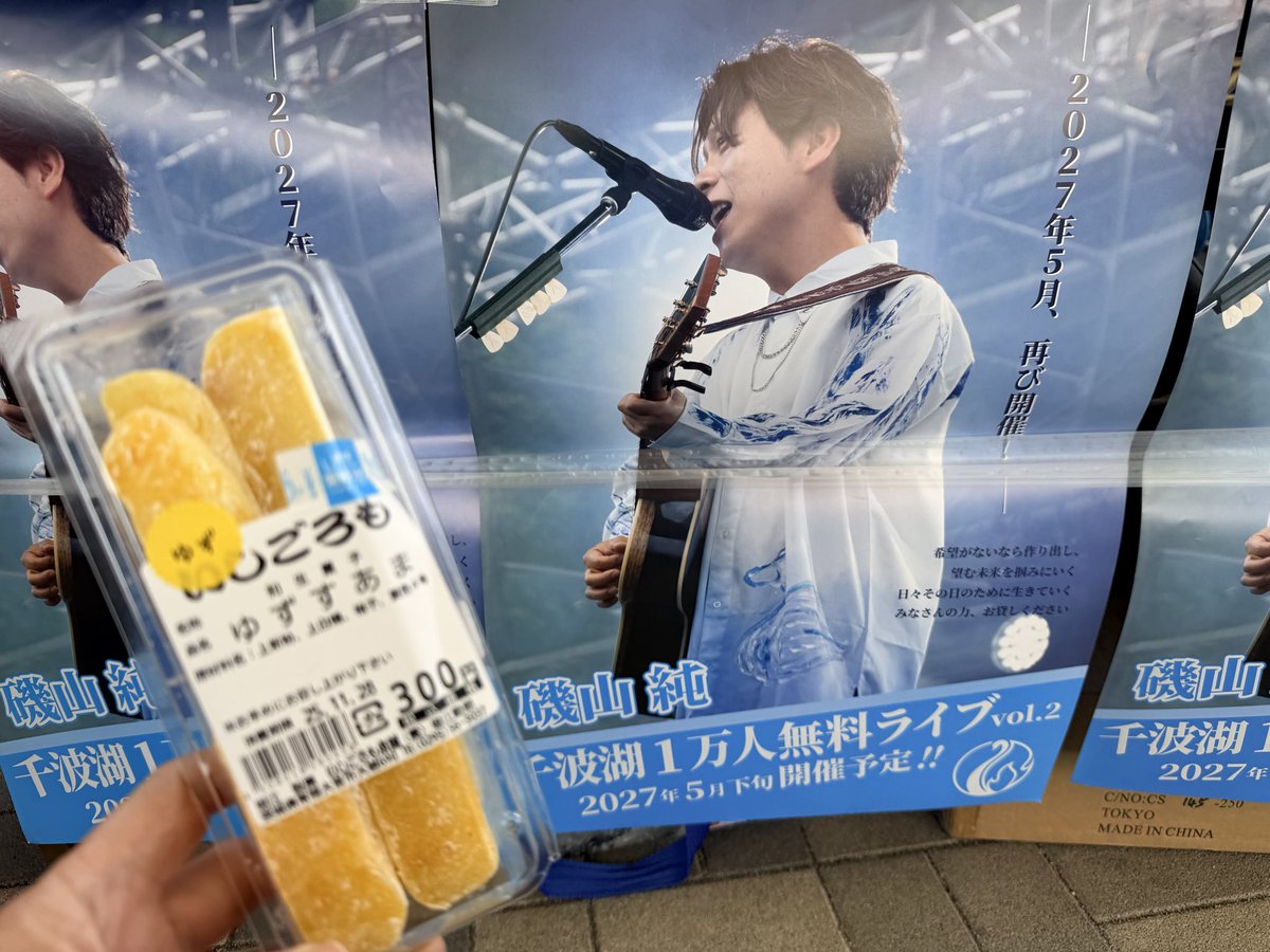 328イチオシ👍 『ゆずすあま』 めっちゃ柚子で美味しいよ‼️ #道の駅