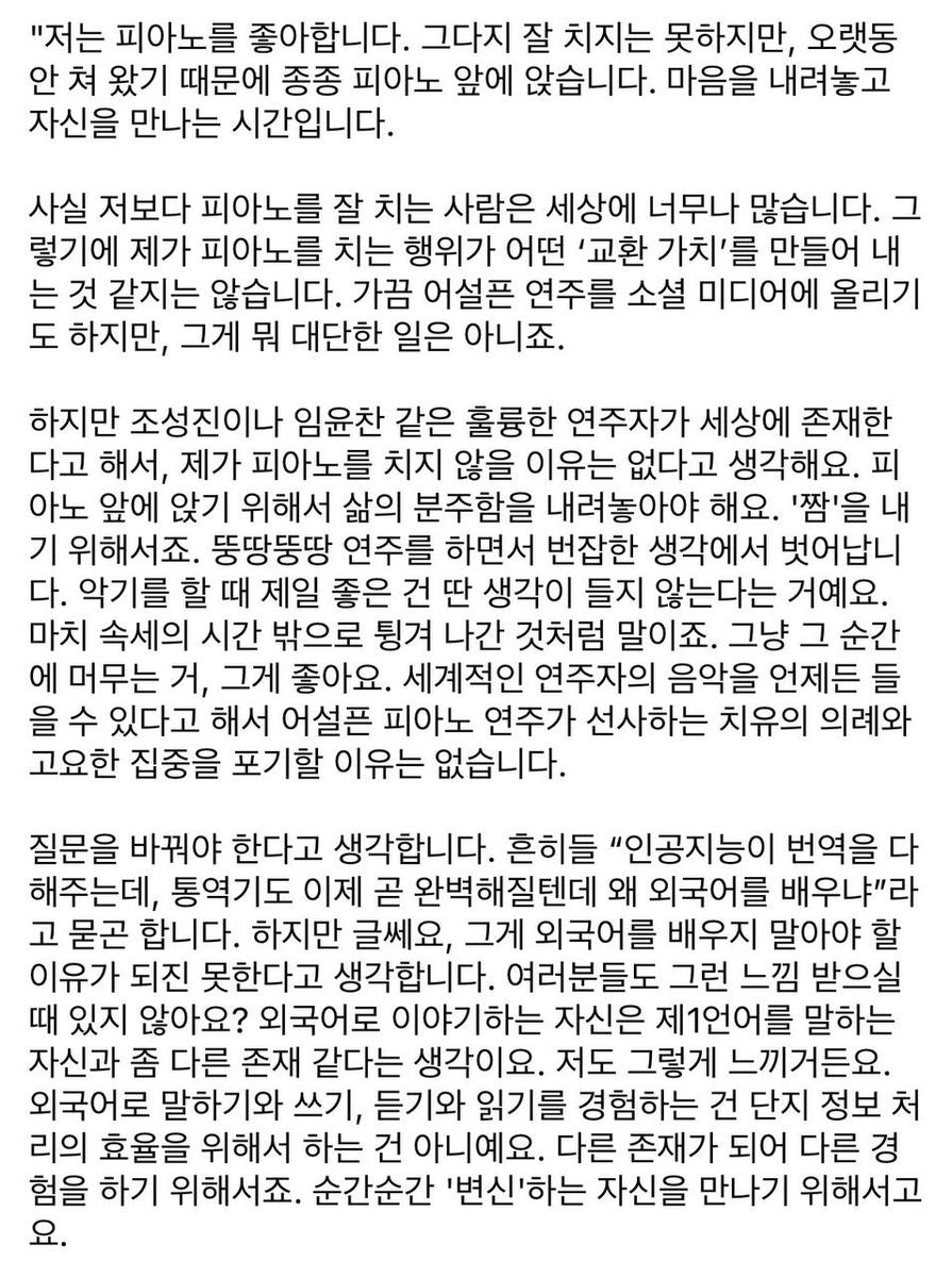 sungwookim's tweet photo. '기계가 모든 것을 압도하면 우린 뭘 하지?'라는 이상한(?) 질문에 대하여

"모든 것을 교환 가치로 바꾸려는 강박, 무엇이든 경쟁해야 한다는 감각, 이제는 그것들을 깨부수어야 할 때가 바로 지금이라고 생각합니다." https://t.co/zhoGFgq6GN