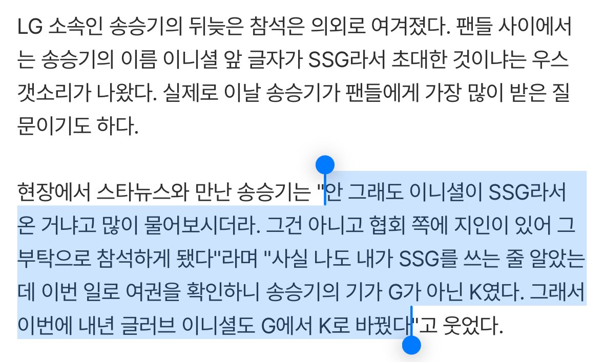 xeuvvons's tweet image. 승기 이니셜이 ssg여서 싸인회 간 거 아니래 
심지어 이니셜도 ssg가 아니었음(?