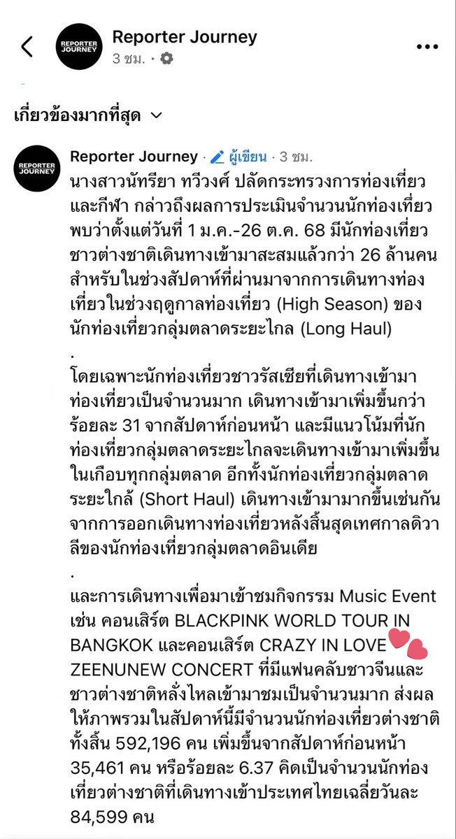 ddeet8's tweet image. Any unfair rules will lead to fans boycotts. Try setting unfair terms for international fans at ZeeNuNew events and see if we accept it. 
And to some Thai ZeeNuNew fans, I really want to say, if you truly love ZeeNuNew, stop stirring up conflict with international fans. +