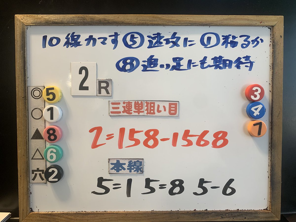 sawatomoyuki's tweet photo. 飯塚2R https://t.co/qOABX6XsmM