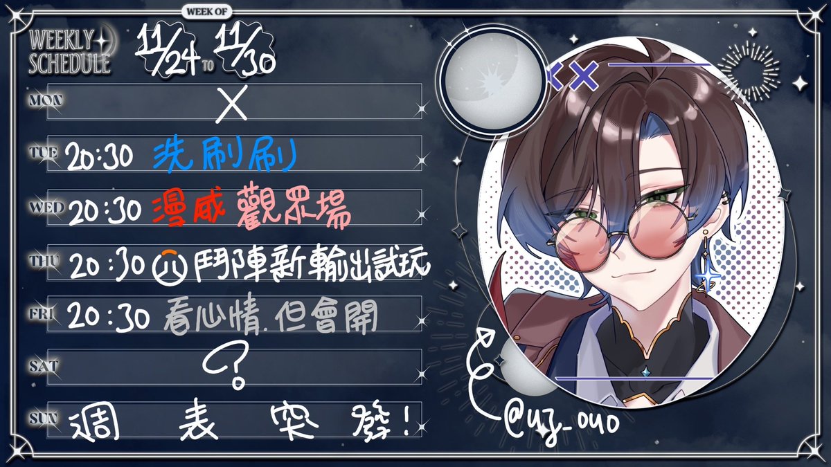 下禮拜就是今年的最後一個月了!!
第一週就要幹大事!